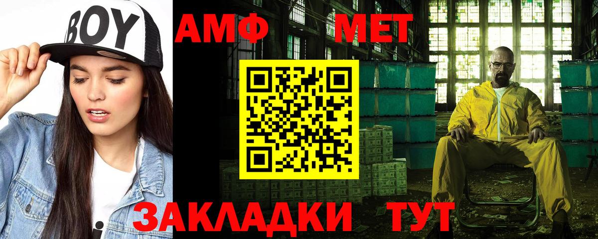 Амфетамин Premium  Amphetamine  Норильск  Вход с VPN  Amphetamine 