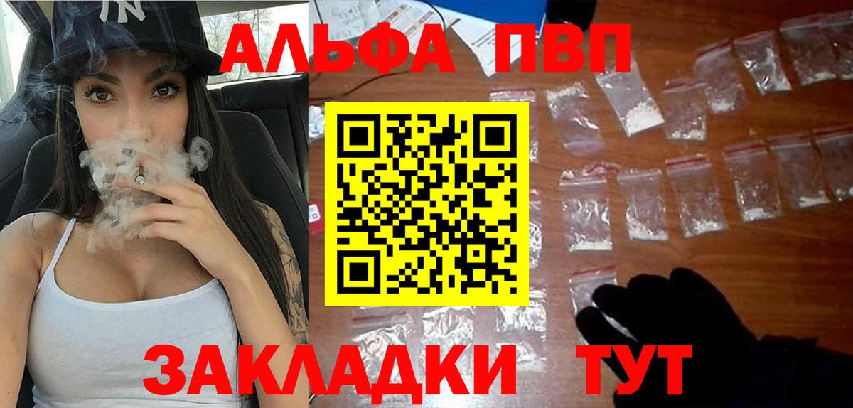 А ПВП Соль  Вход с VPN  Норильск  что такое наркотик  Alpha PVP мука 