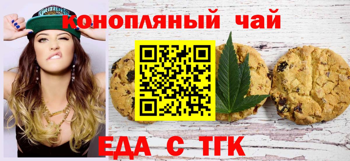 Canna-Cookies марихуана  Вход с VPN  Норильск 