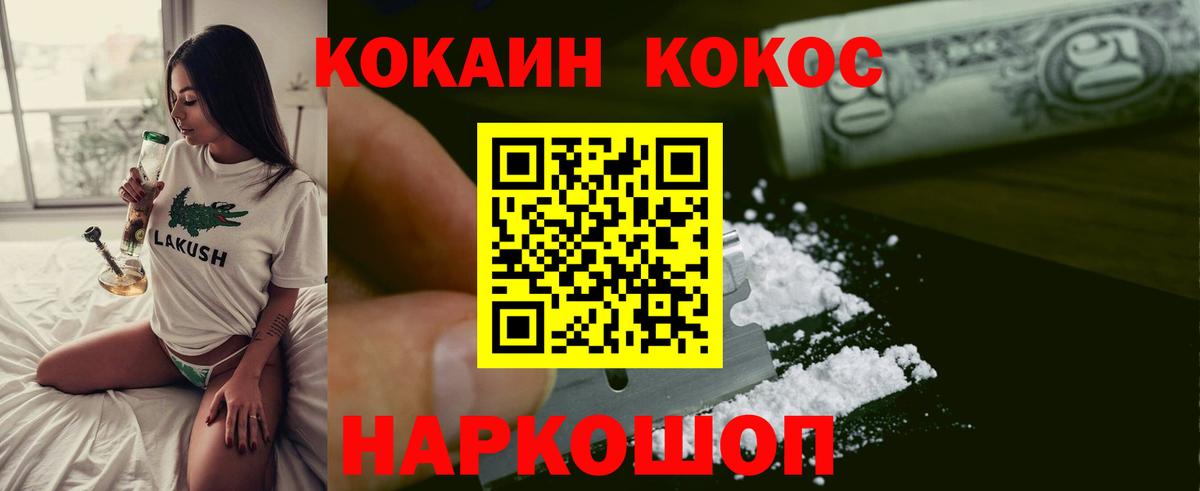 Кокаин 99%  Вход с VPN  Кокаин Эквадор  Норильск 