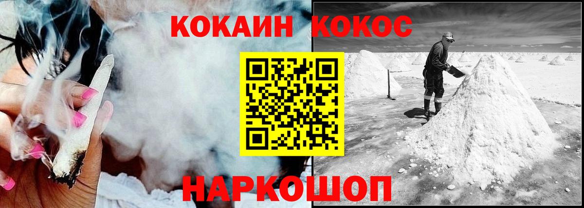 COCAIN Перу Норильск
