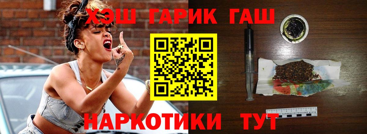 ГАШИШ ice o lator Норильск