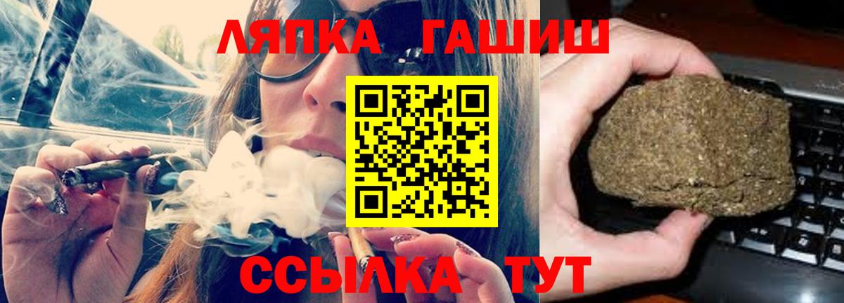 ГАШИШ Ice-O-Lator  ГАШ  Норильск  Вход с VPN  Гашиш Cannabis 