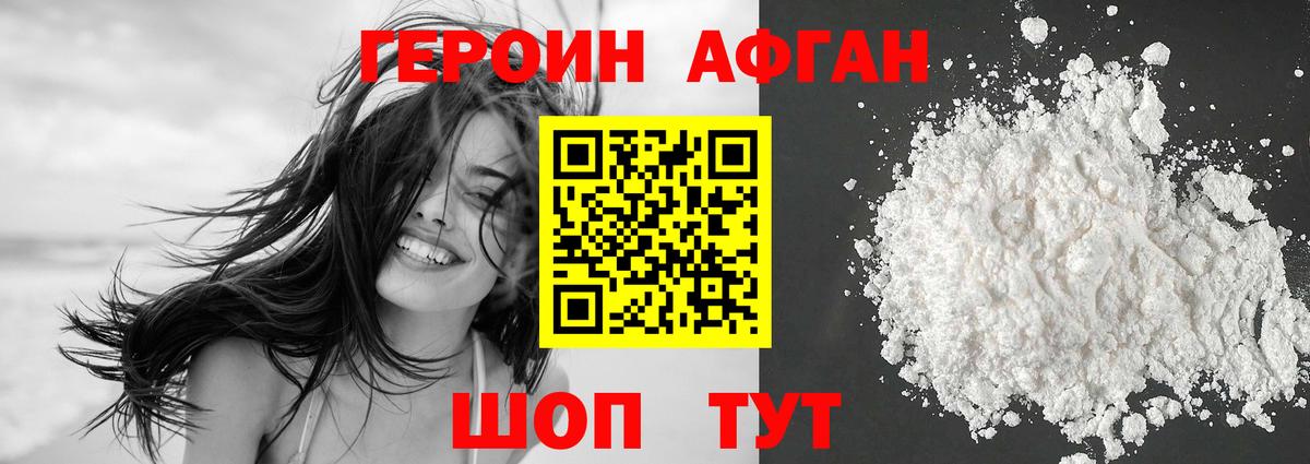 ГЕРОИН  Вход с VPN  Норильск  ГЕРОИН гречка 