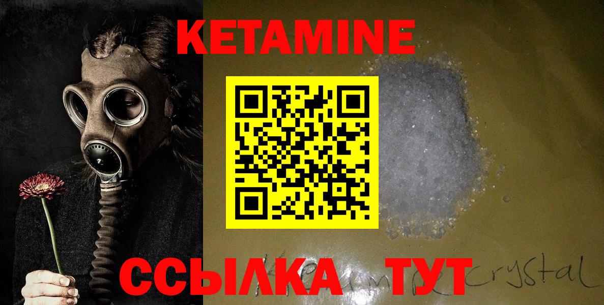 это формула  КЕТАМИН VHQ  Норильск  Вход с VPN  КЕТАМИН ketamine 