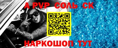 альфа пвп VHQ Чапаевск
