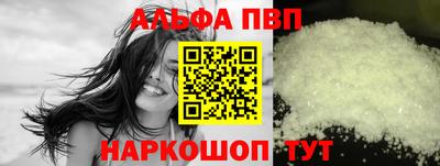 альфа пвп VHQ Чапаевск