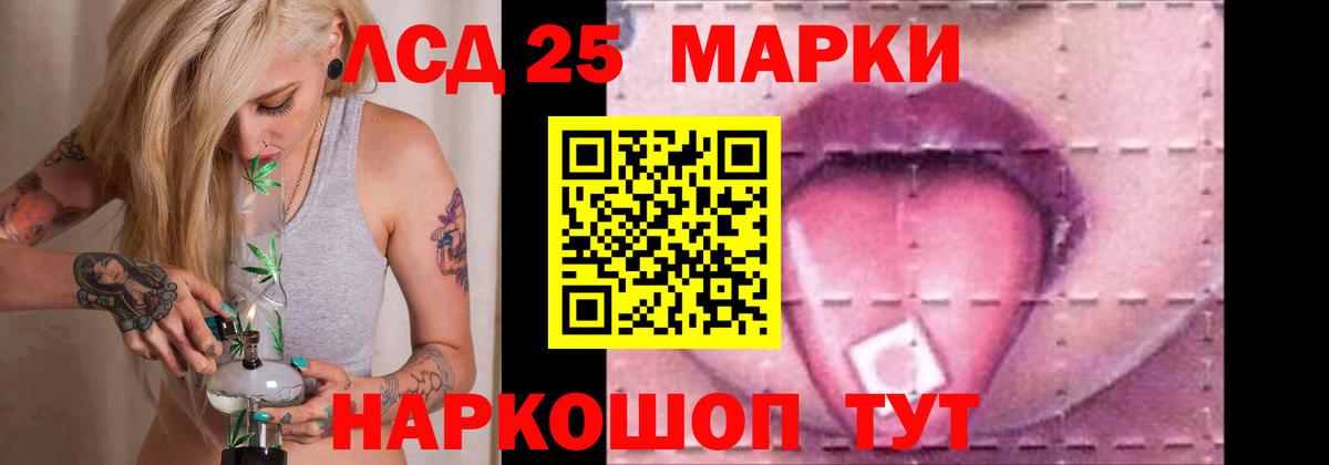 Лсд 25 экстази  LSD-25 экстази ecstasy  Лсд 25 экстази кислота  Вход с VPN  Норильск 