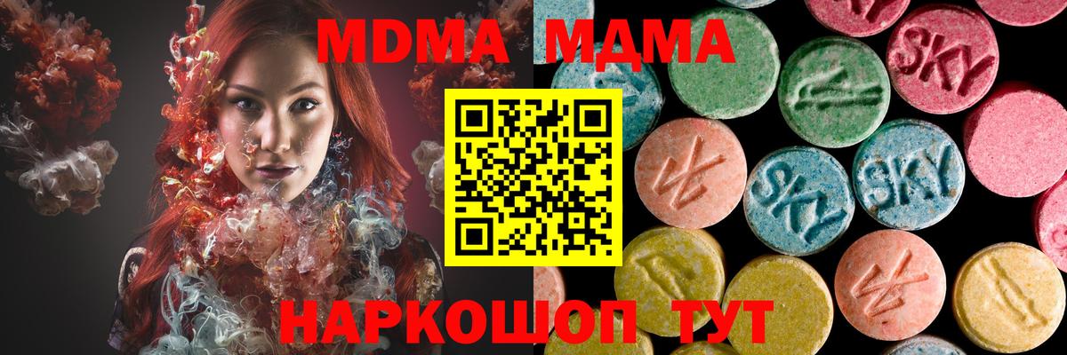 Норильск  МДМА  Вход с VPN  MDMA Molly 