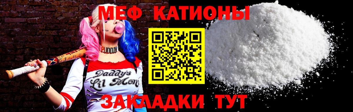 Меф кристаллы Норильск