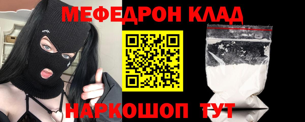 МЕФ 4 MMC  МЕФ 4 MMC  купить наркотики сайты  Вход с VPN  Норильск 