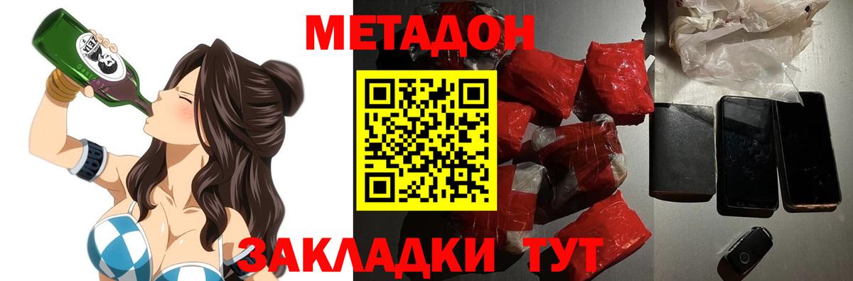МЕТАДОН белоснежный Норильск