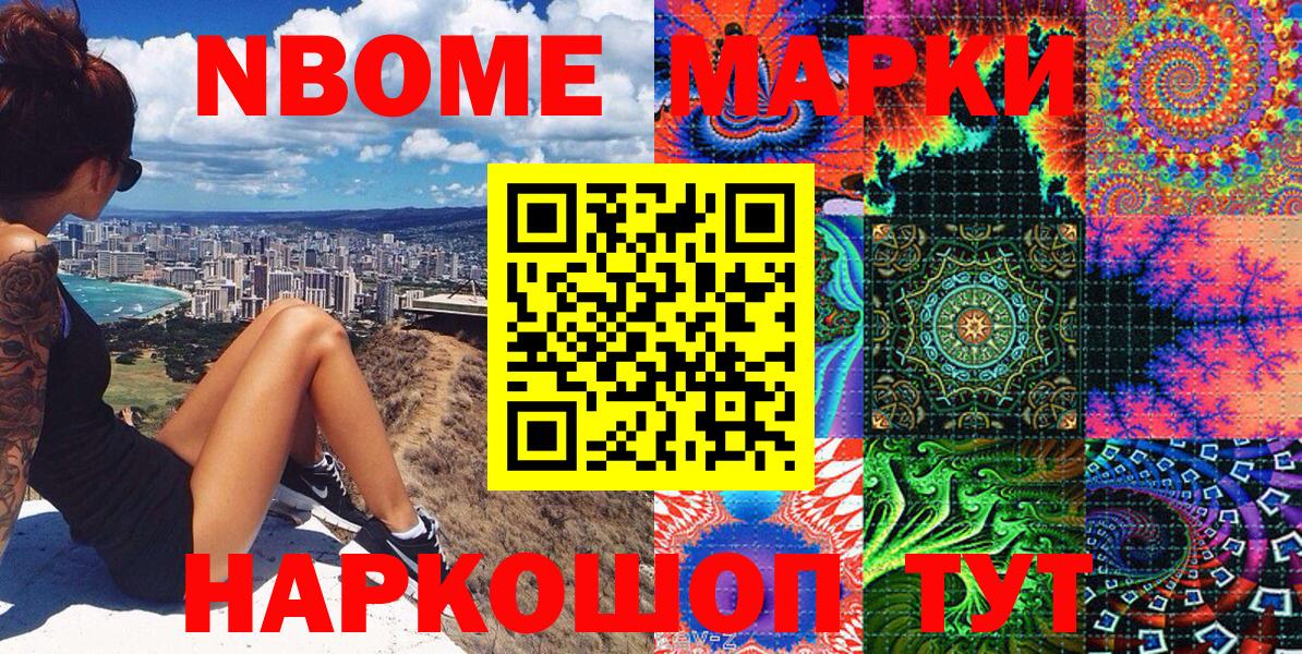 Марки 25I-NBOMe  Вход с VPN  Норильск  Марки N-bome 1500мкг 