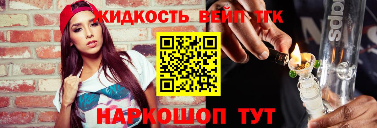 наркотики  Вход с VPN  Дистиллят ТГК концентрат  Норильск  ТГК вейп 